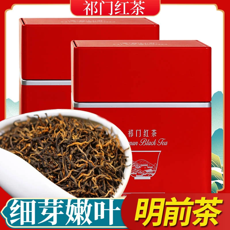 草头芳正宗安徽祁门红茶红毛峰特级红茶浓香型自产自销专卖新茶叶