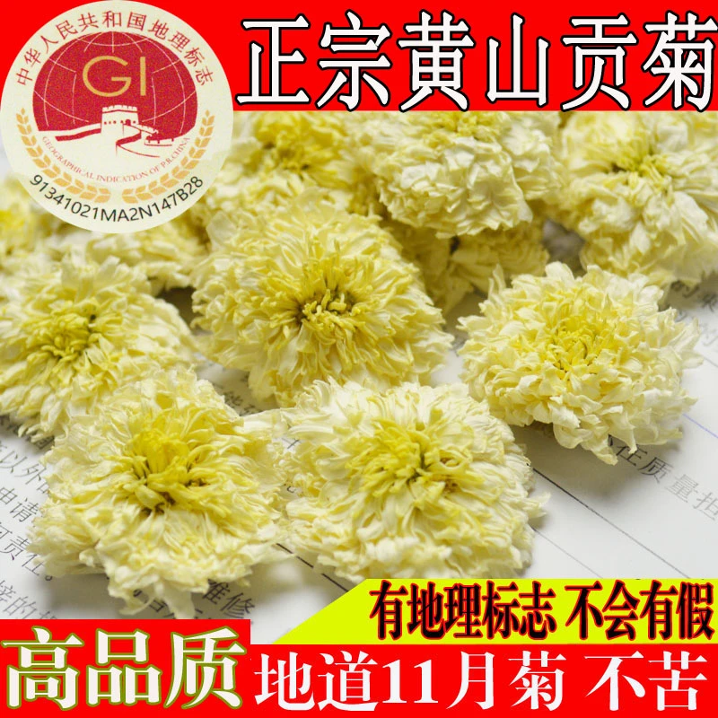 草头芳黄山贡菊正宗菊花茶口感甘甜香白菊花茶徽州贡菊特级原产地