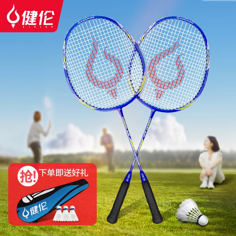 健伦玻纤羽毛球拍扣杀碳素娱乐品牌运动