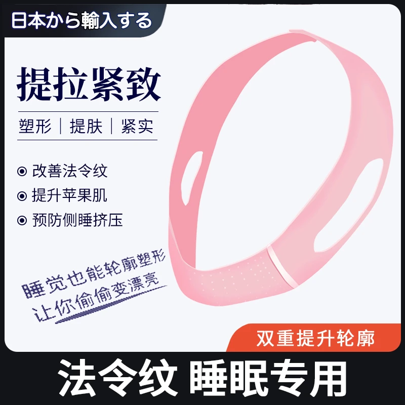 V脸神器v脸绷带脸部提升法令纹面下垂提拉紧致面雕塑形面罩