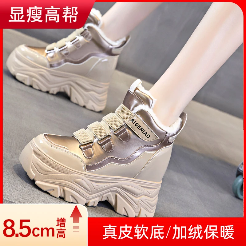 增高8cm老爹鞋女ins潮2023冬季新款百搭厚底魔术贴厚绒小白鞋