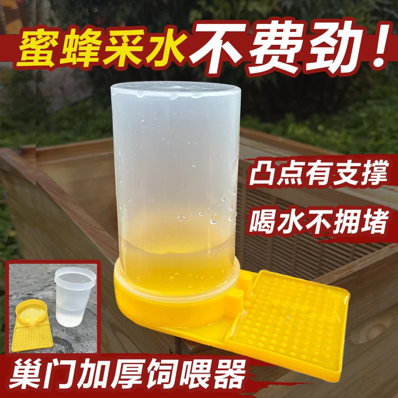 新型巢门饲喂器防溺水蜜蜂饲喂器饮水器喂水器喂糖器加厚箱外