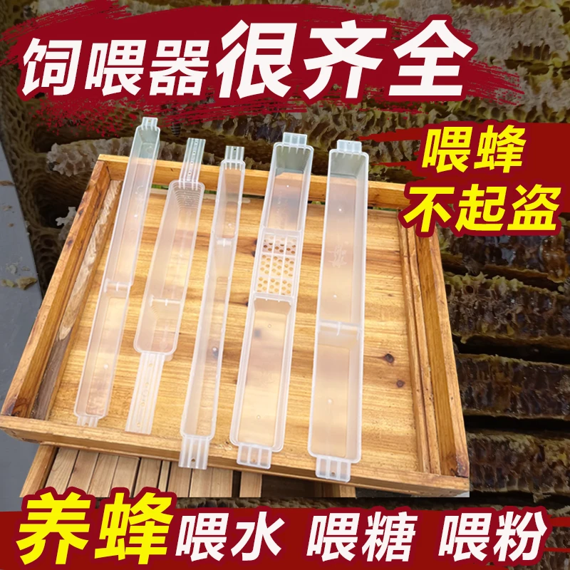 蜜蜂饲喂器喂糖器 喂蜂食槽喂食槽加厚箱内中意蜂用喂水器蜂具