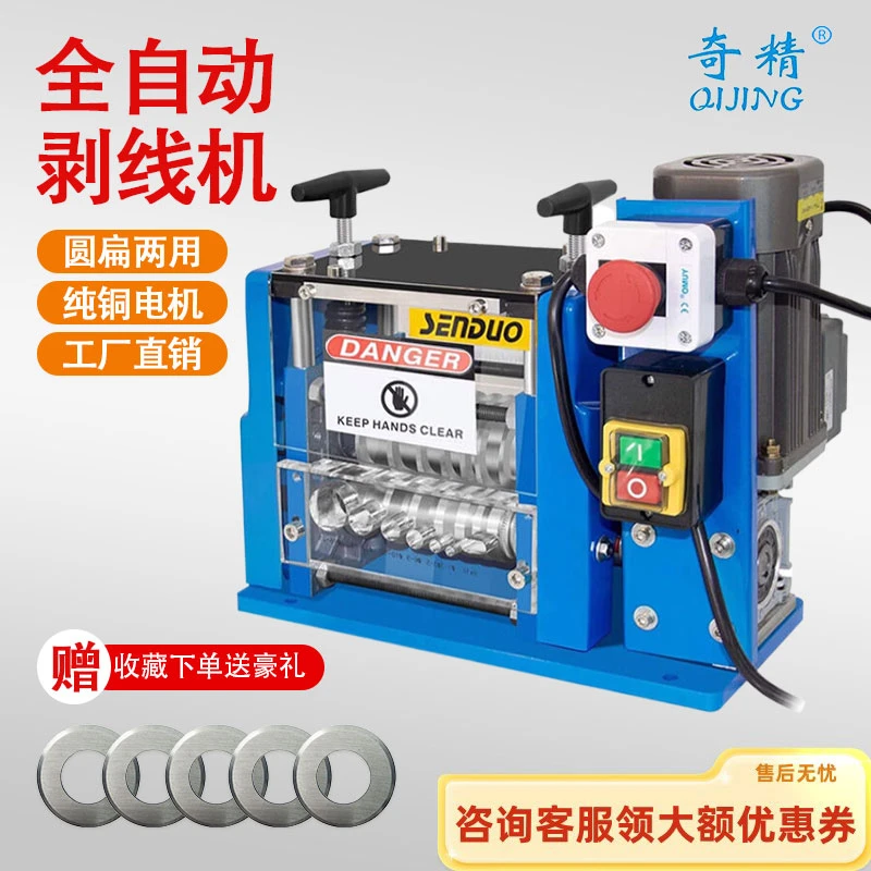 180W1-25mm卧式多功能多孔小型剥线机全自动电动剥皮机厂家直销