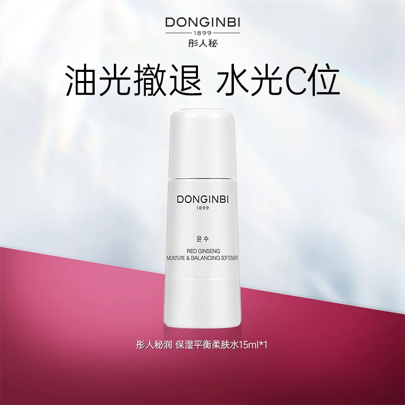 DONGINBI/彤人秘润保湿紧致红参柔肤水15ml