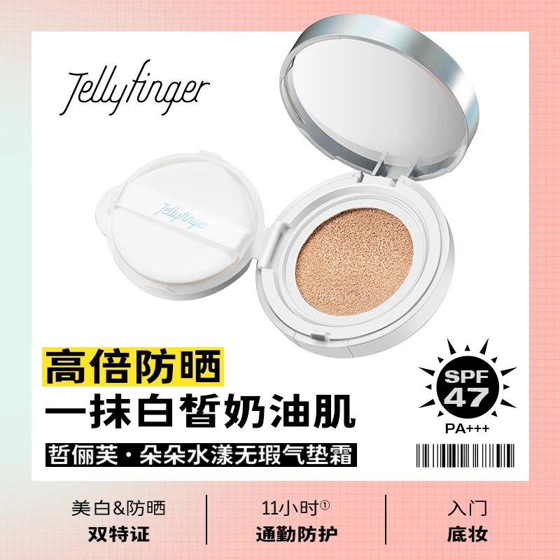 哲俪芙朵朵水漾无瑕气垫霜