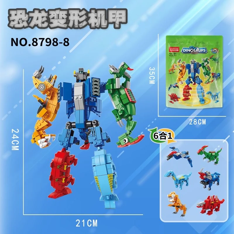 儿童积木益智拼装玩具合体变形机器人机甲恐龙金刚6-14岁男孩礼物