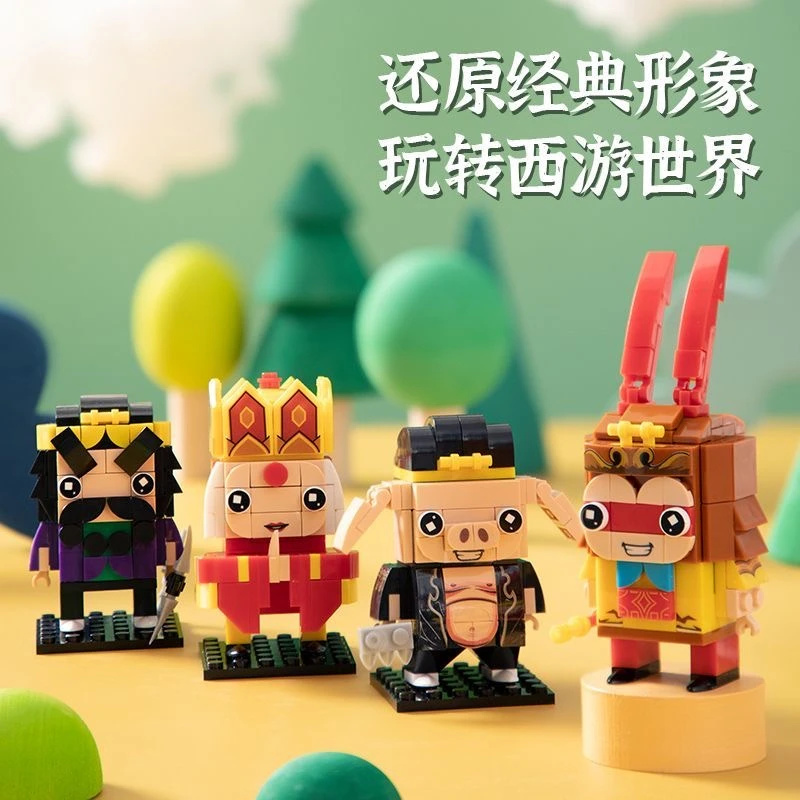 积木拼装方头仔公仔三国志西游记玩具关羽京剧国潮人仔小颗粒组合