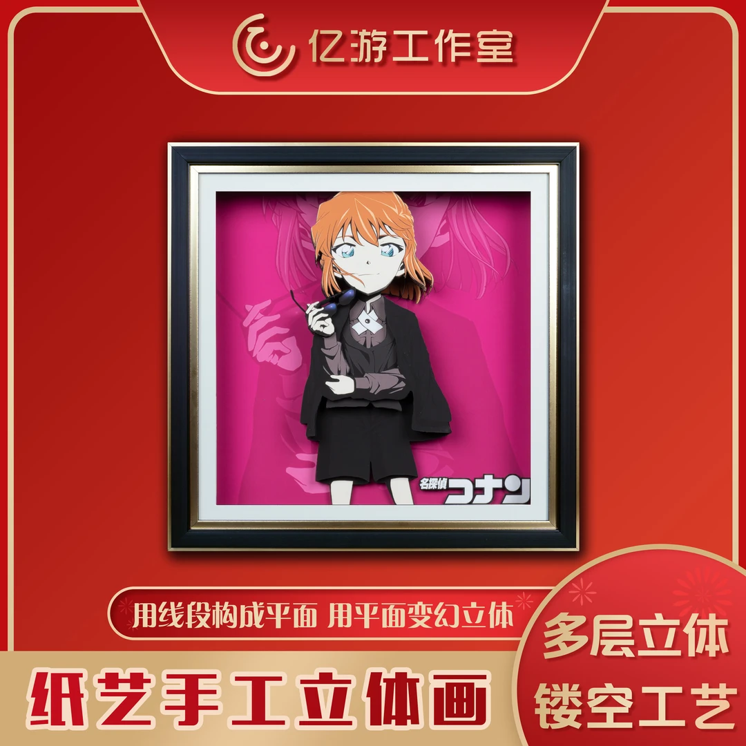 柯南系列灰原哀单人3D立体画装饰画挂画手工艺画桌搭手办卧室艺术