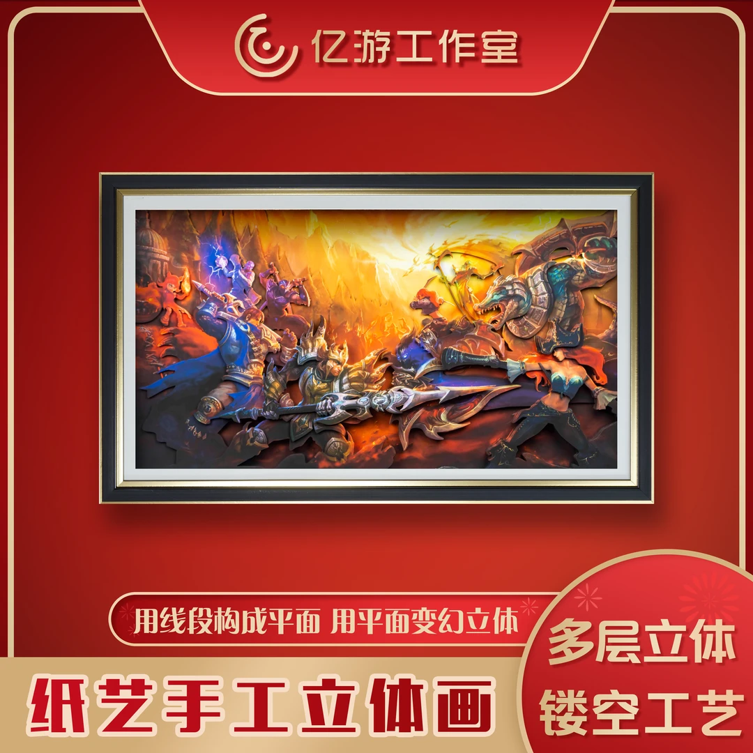英雄联盟夕阳峡谷3D立体装饰画玄关卧室客厅壁画收藏游戏摆件饰品