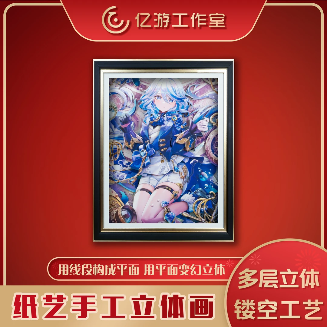 原神动漫周边芙宁娜3d立体画生日礼物手工纸艺装饰画挂画客厅壁画
