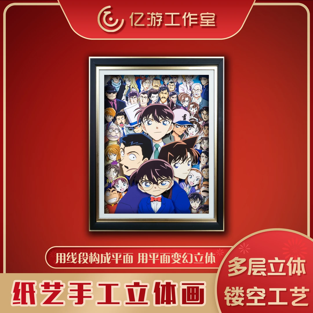 名侦探柯南竖款合集3D立体动漫装饰画工艺画挂画周边桌搭摆件礼物