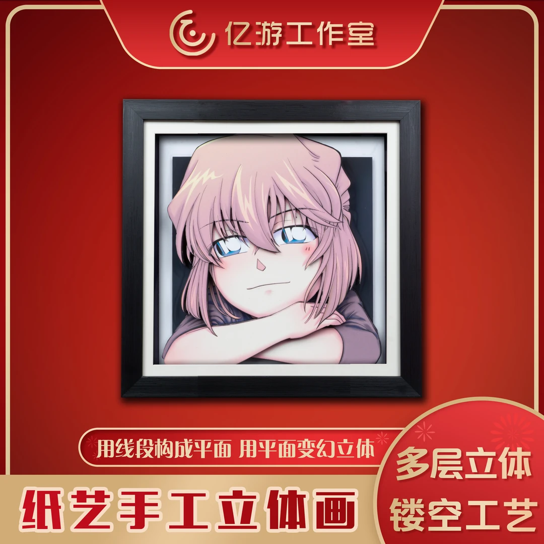 柯南系列灰原哀小哀3D立体画装饰画挂画手工艺画桌搭手办卧室动漫