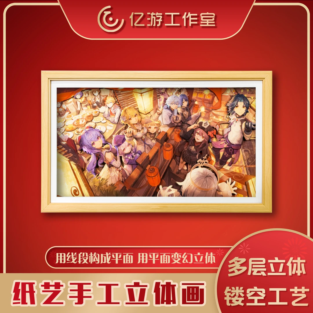 原神海灯节合集3D立体画手工挂画装饰画沙发背景游戏周边日系艺术