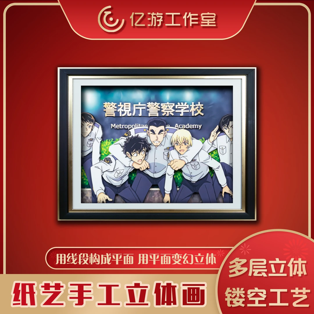 名侦探柯南警视厅警校五人组合影-3D立体装饰画玄关卧室客厅壁画