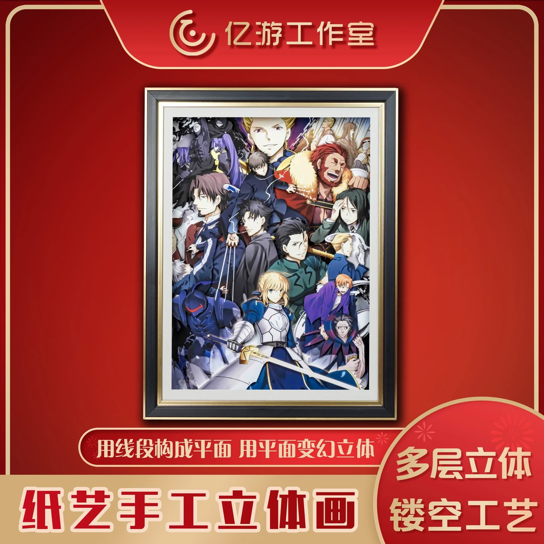Fate/Zero客厅玄关3D立体画装饰画壁画动漫卧室摆件Saber红A手办