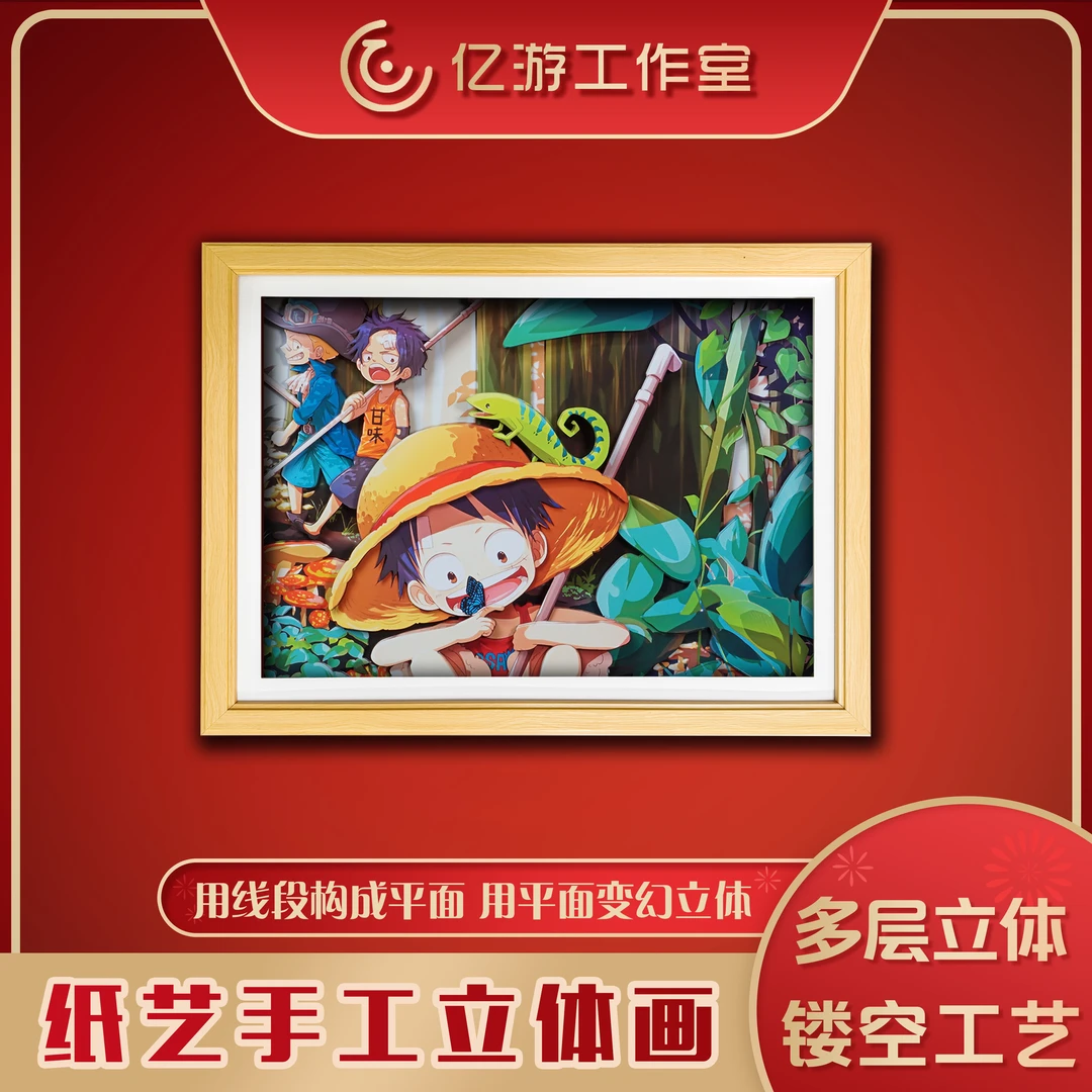 海贼王雨林三兄弟路飞3D立体画客厅挂画壁画二次元装饰手办卧室