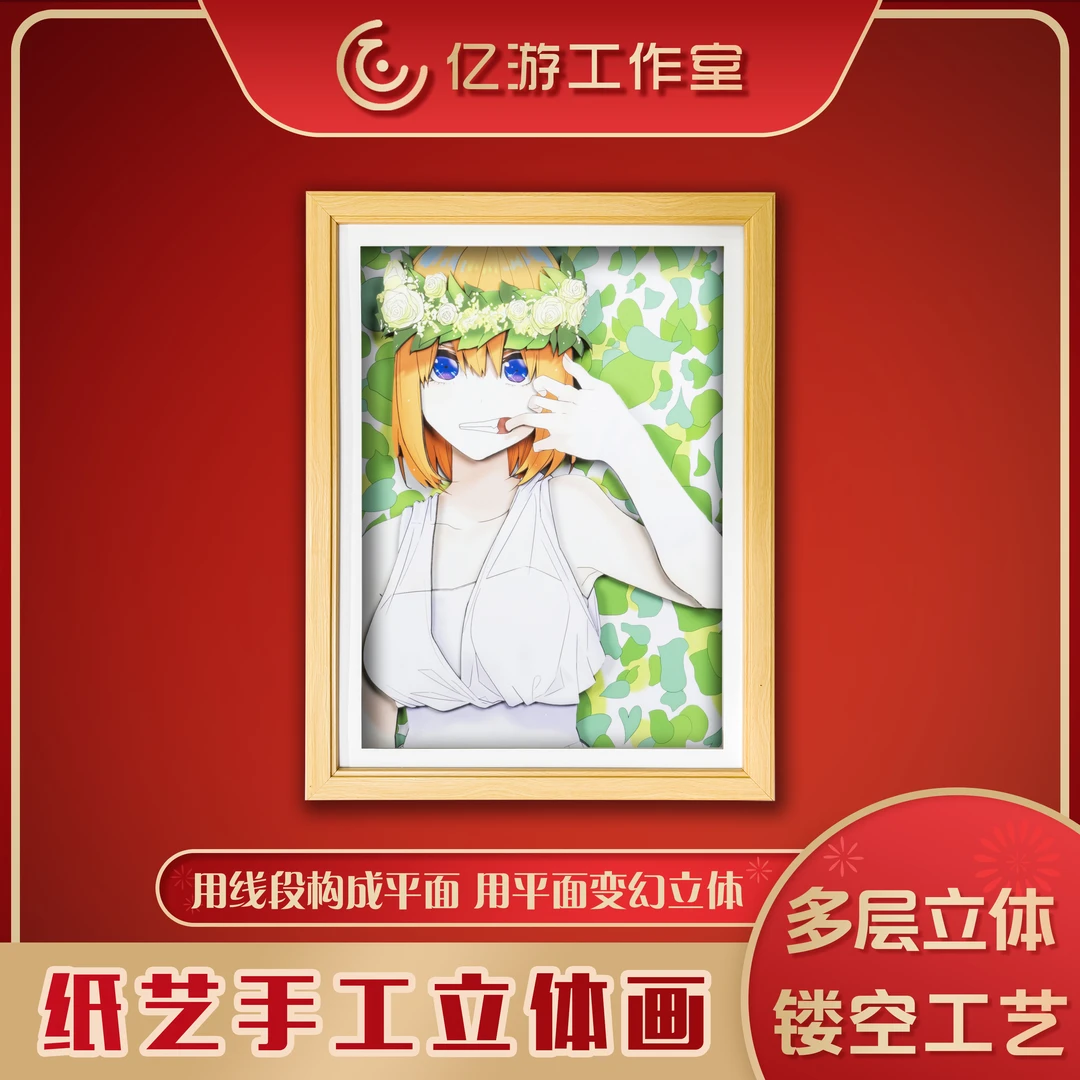 五等分的新娘四叶3D立体工艺画客厅挂画壁画二次元动漫周边手办