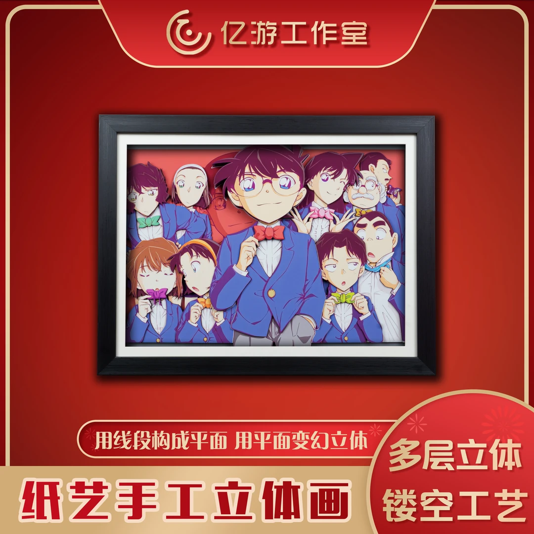 名侦探柯南系列全员变身器3D动漫立体画挂画壁画手办摆件卧室客厅