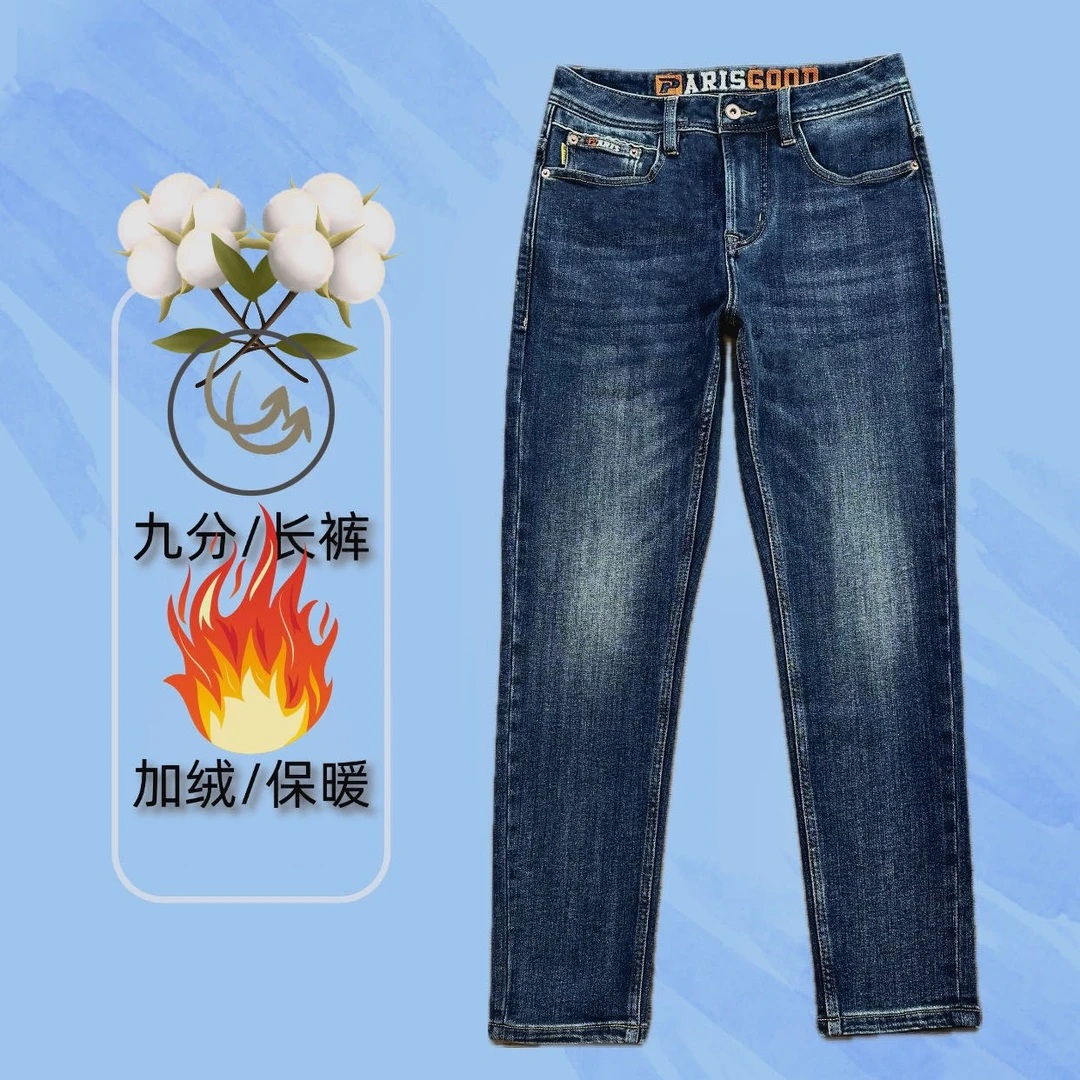 新款2024秋冬加厚加绒直兜口袋男士牛仔裤修身直筒男裤
