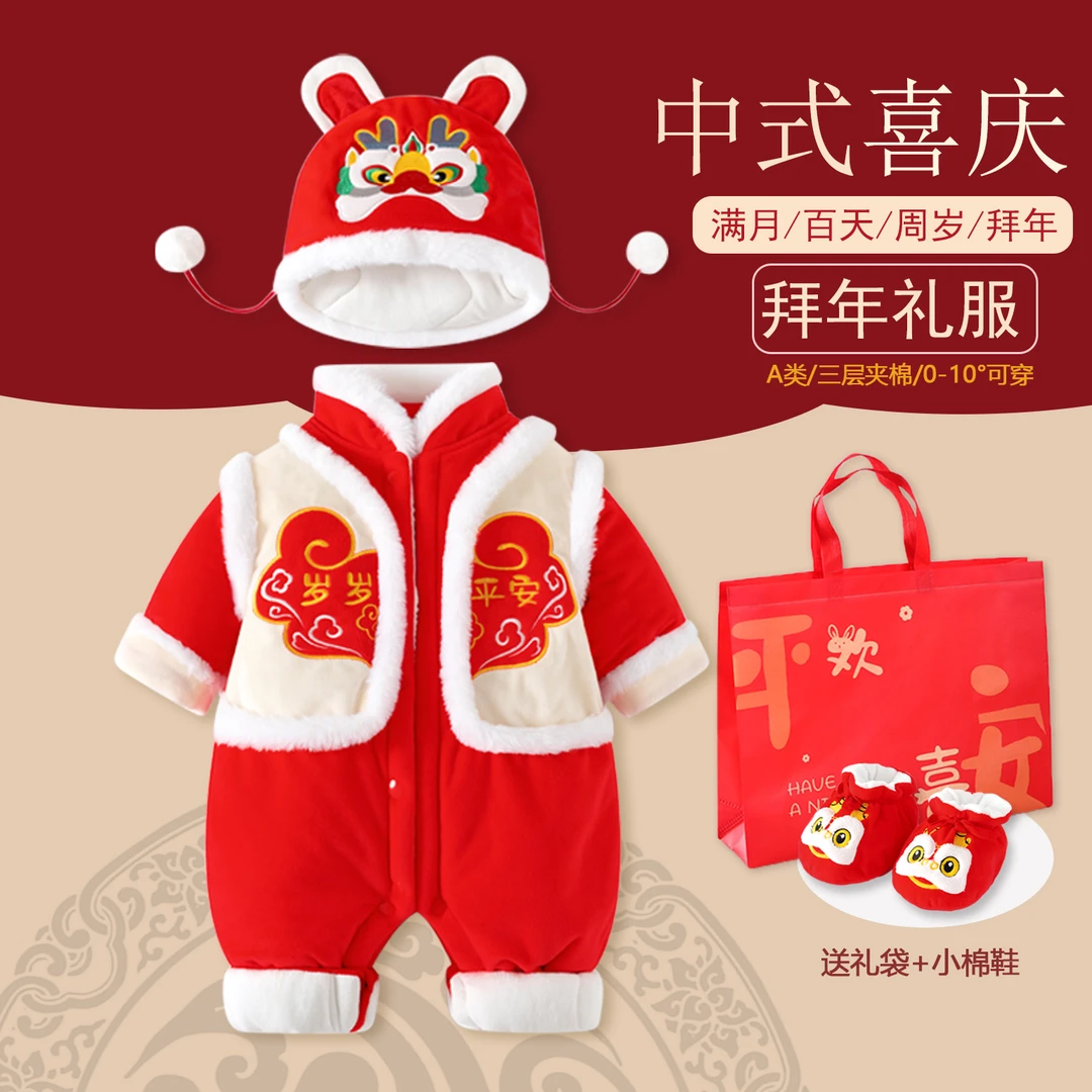 红色拜年服婴儿衣服加厚连体衣送礼喜庆满月百天礼服新生儿礼包冬