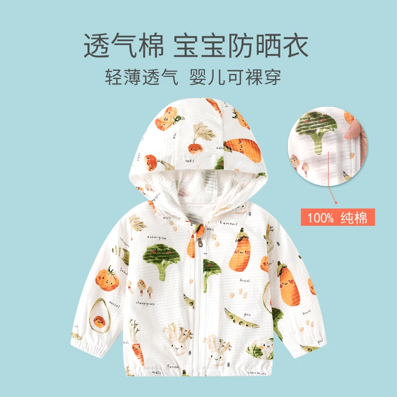 宝宝防晒衣夏季装薄款透气纯棉婴儿空调衫男女儿童防晒服冰丝外套