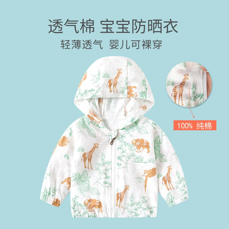 宝宝防晒衣夏季薄款透气纯棉小童空调衫男女童儿童防晒服轻薄外套