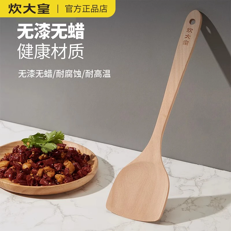 大皇天然无漆木铲不粘锅专用炒菜木头锅铲无漆实木耐高温长柄锅铲