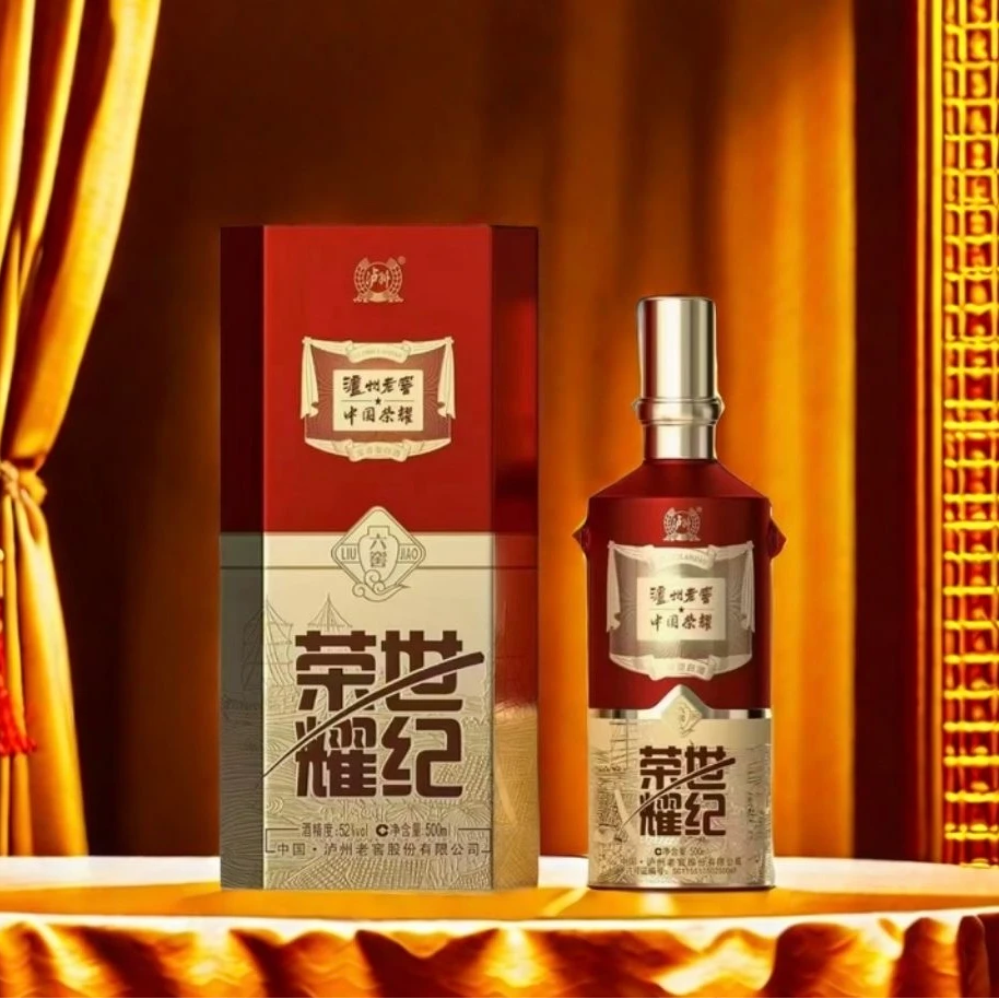 泸州老窖世纪荣耀浓香型白酒52度500ml