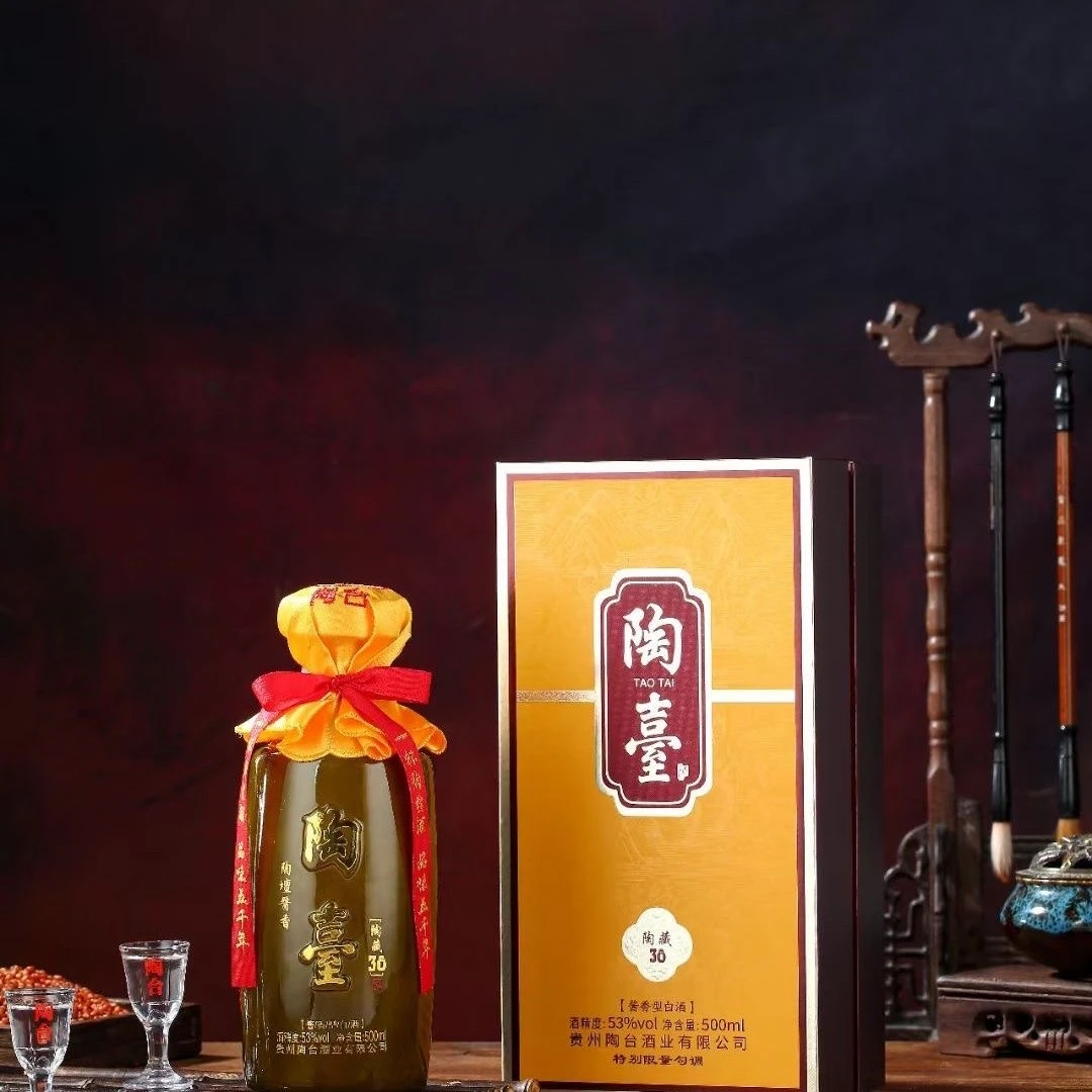 陶台陶台陶藏30酱香型白酒53度500ml53度