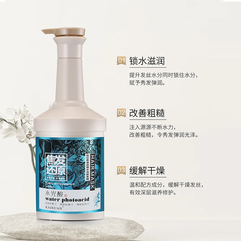 (用过不满意随时退)焦发还原水光酸发膜 滋养润发 护发护理发膜