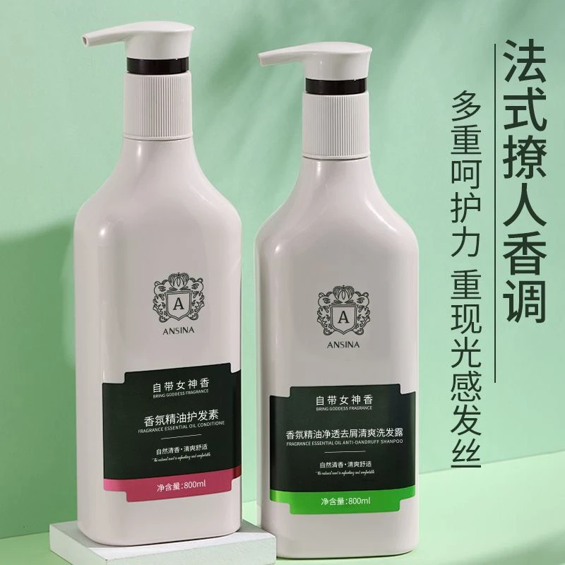 香氛清洁洗发水去屑控油蓬松清爽柔顺持久留香护发素沐浴露深层