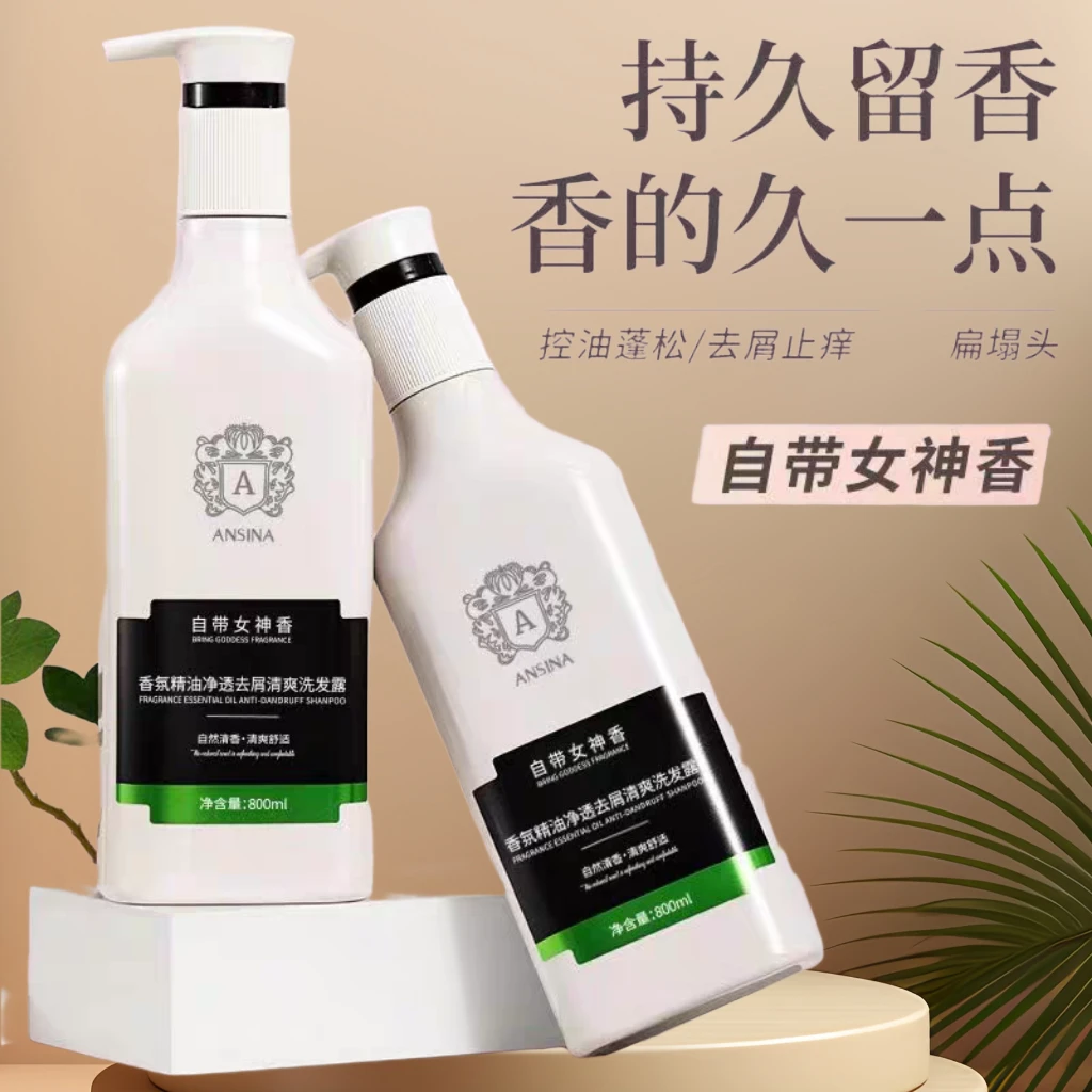 香氛去屑洗发水精油控油持久留香柔顺清爽护发素沐浴露大容量