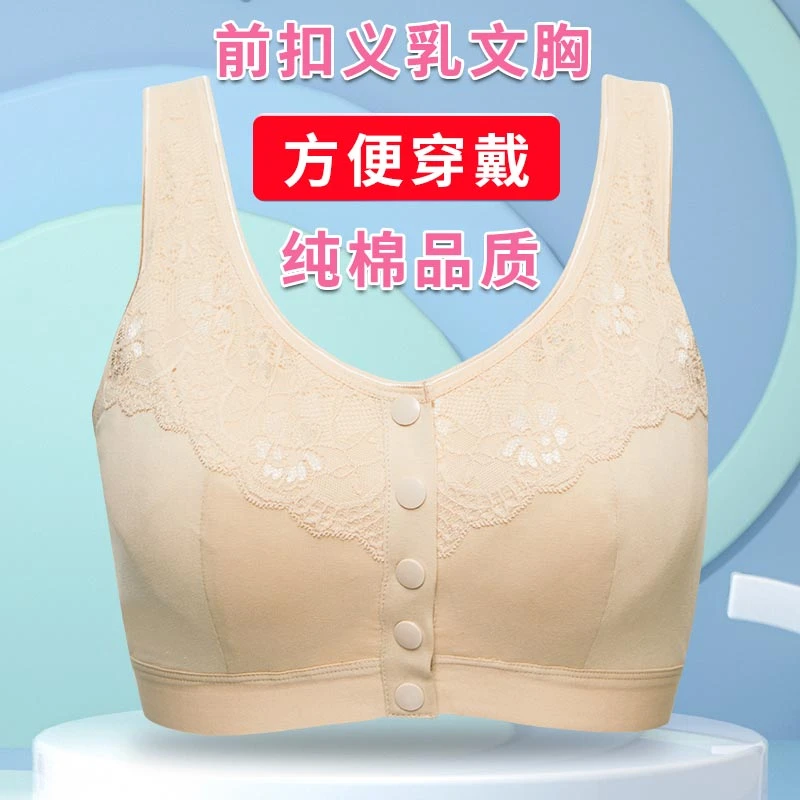 义乳文胸前扣乳腺切除舒适术后专用内衣纯棉假乳房胸罩薄款加大码