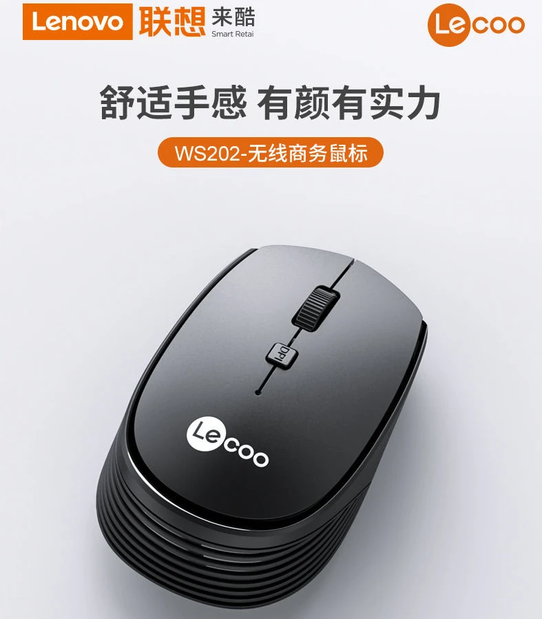准新品 Lenovo/联想 WS202无线鼠标电脑笔记本小鼠标黑色USB接口