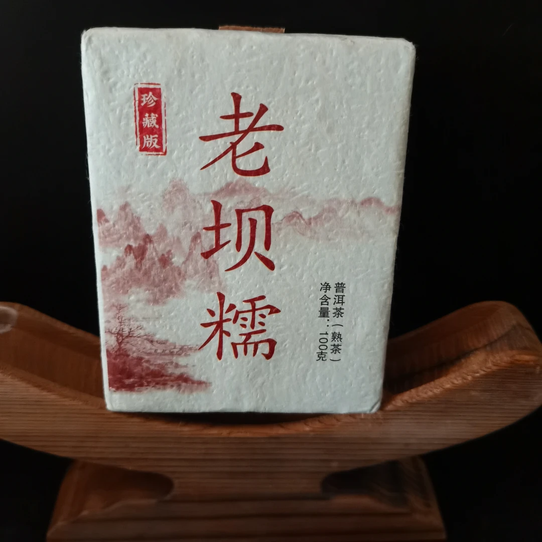 jinsa/金洒2020年坝糯熟茶100克砖（普洱熟茶）