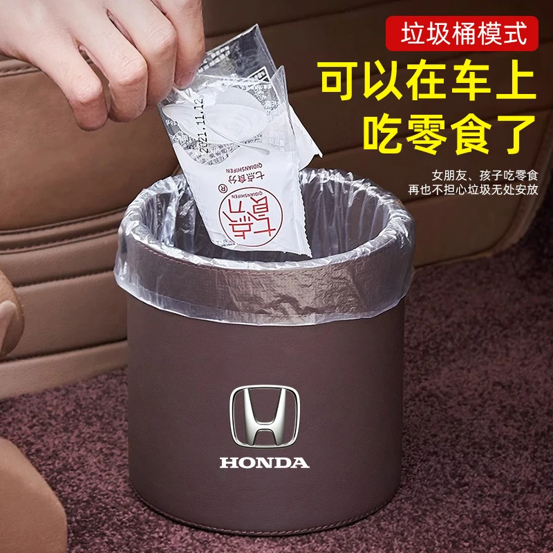 本田车载垃圾桶艾力绅urv雅阁crv皓影思域冠道奥德赛汽车内饰用品