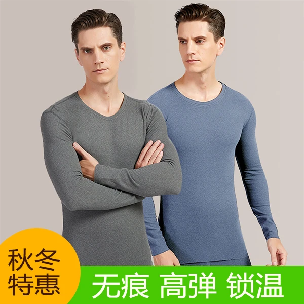 ①【德绒套装内衣】天鸿男士修身加绒秋衣套装内衣AB面圆领保暖