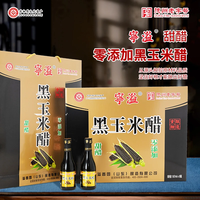 零添加任何添加剂的黑玉米醋德州老字号非物质文化遗产