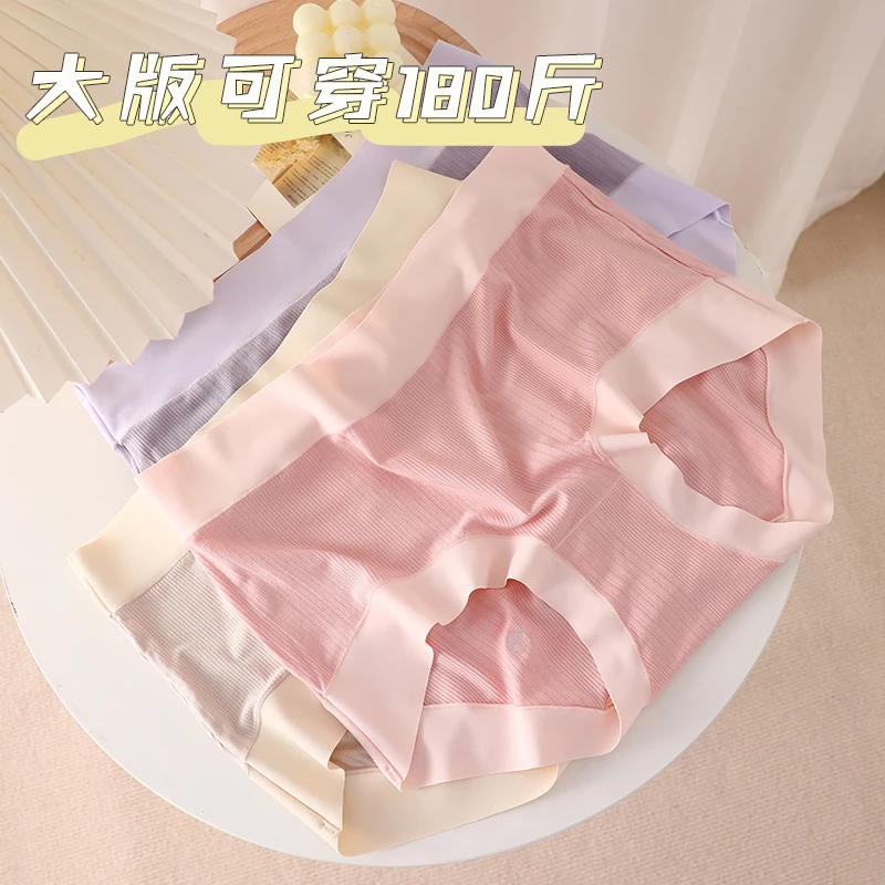 3条装不规则螺纹大码女士内裤艾草底裆内裤女无痕裸感透气三角裤