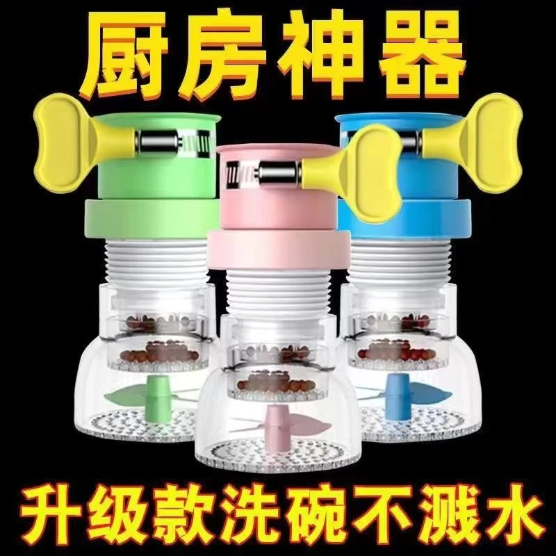 厨房通用水龙头防溅花洒延伸器过滤器可旋转伸缩自来水节水滤水器