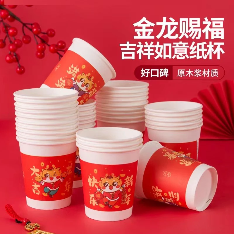 龙年纸杯2024年春节过年聚餐喜庆红色加厚整箱一次性杯子批发年货