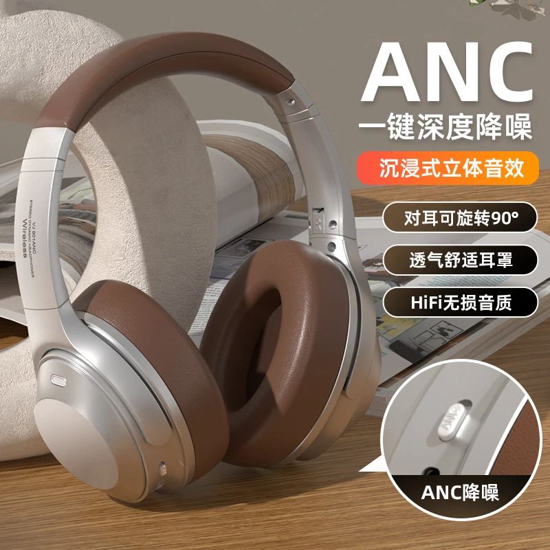 ANC主动降噪蓝牙耳机头戴式无线游戏电竞立体音效超长续航通用