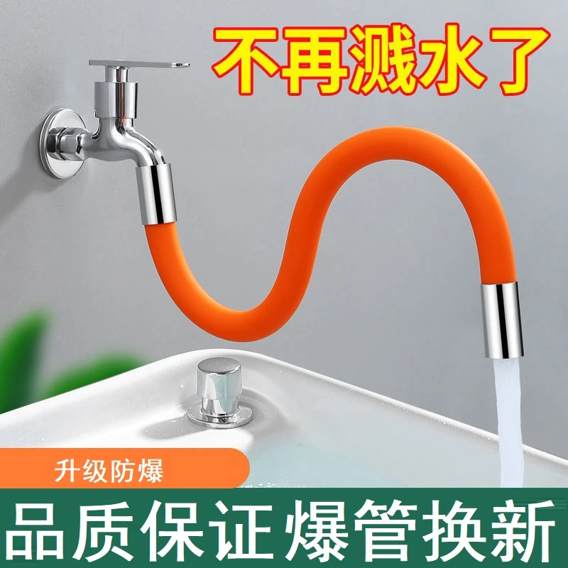阳台水龙头延伸器延长管万向定型软管防溅头加长出水嘴增压喷头