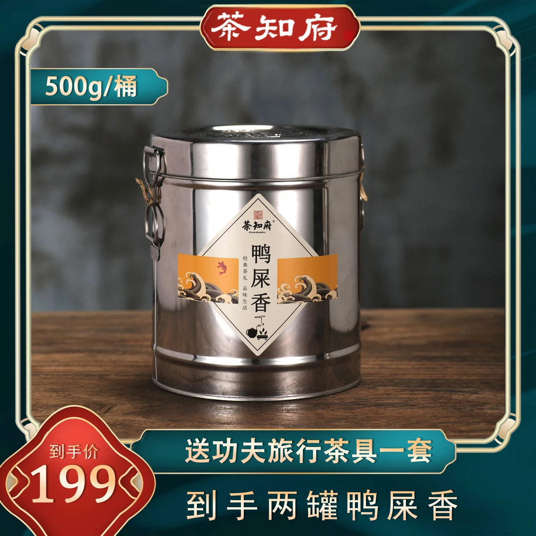 【凤凰单丛】2025年 鸭屎香 拍一发二送旅行茶具 支持试饮半斤