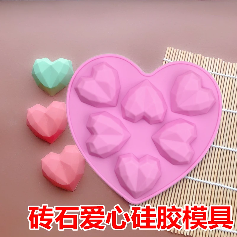 包邮6连钻石爱心硅胶蛋糕模具 手工巧克力模具米糕手工香薰皂模具