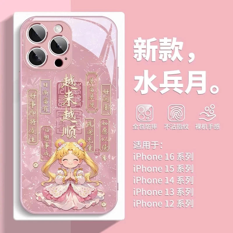 适用苹果16/华为mate70/小米/oppo/vivo美少女战士好事发生手机壳