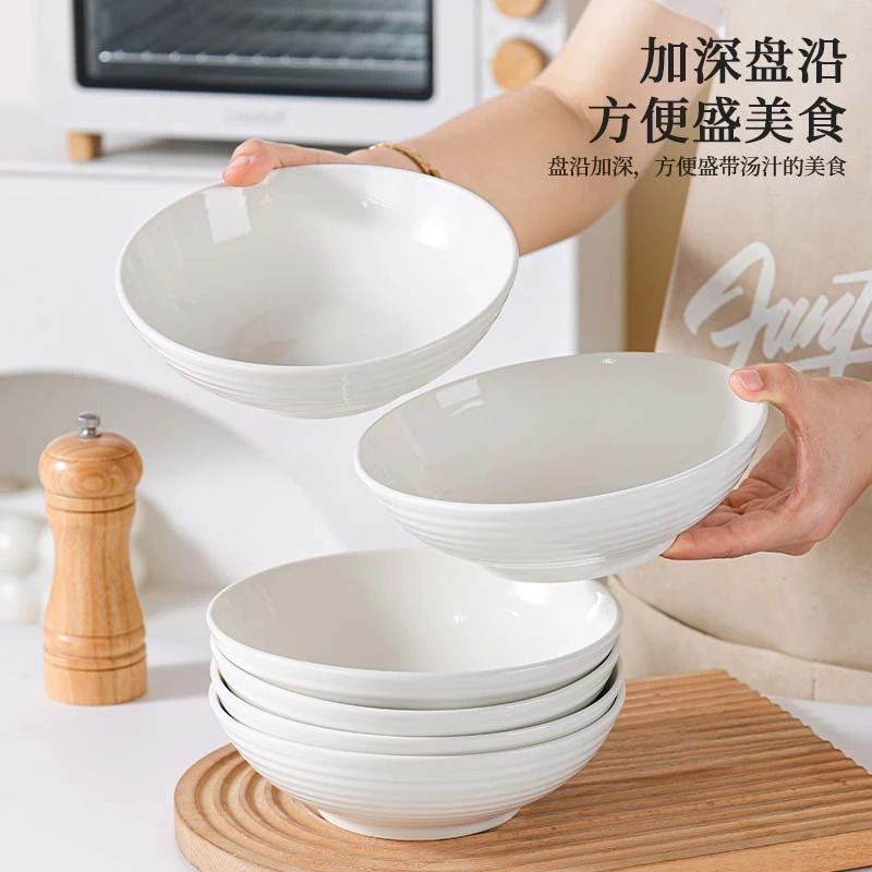 纯白7英寸家用螺纹深盘6个装家用面碗陶瓷釉下彩陶瓷汤碗沙拉碗