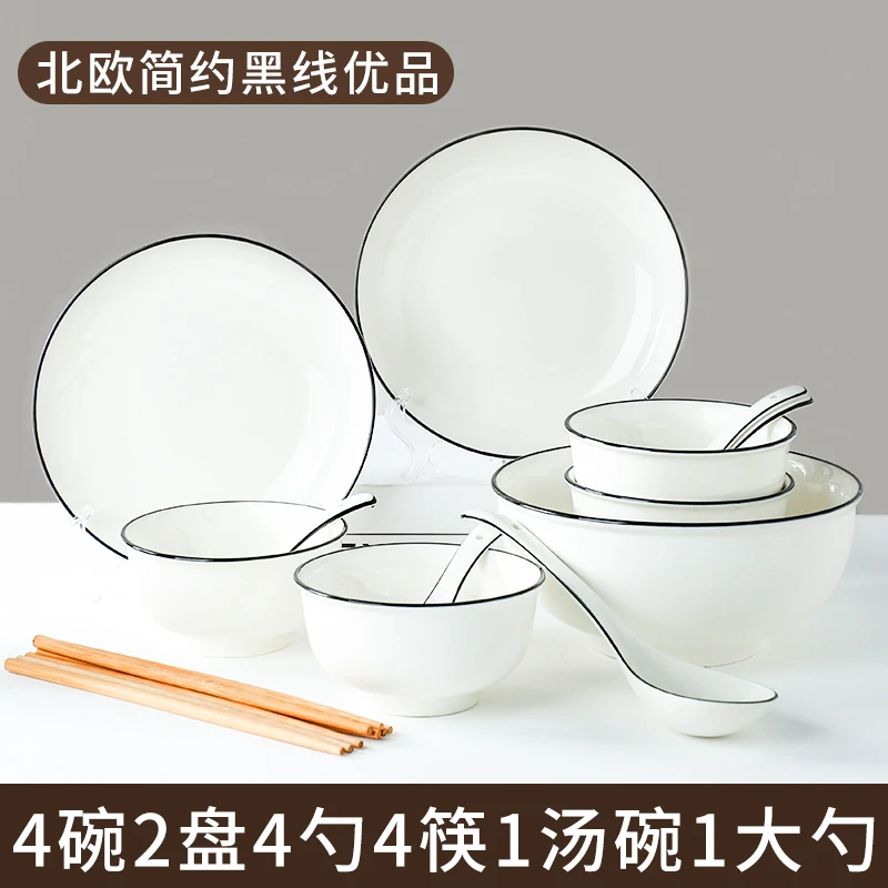 北欧简约黑线优品16件餐具套装家用陶瓷碗碟盘釉下彩易清洗可微波