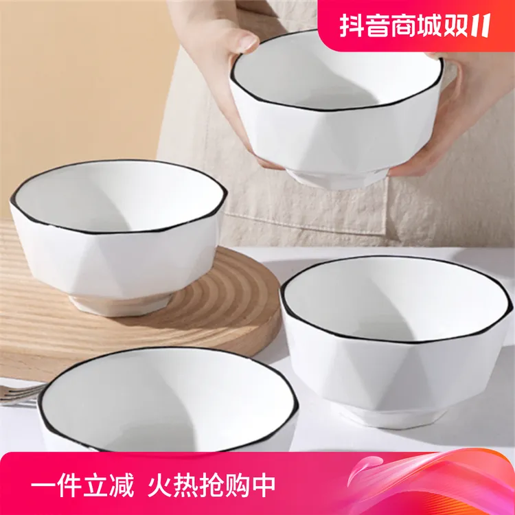 【粉丝专享】新款黑线钻石6英寸大面碗4个装陶瓷家用大碗沙拉碗